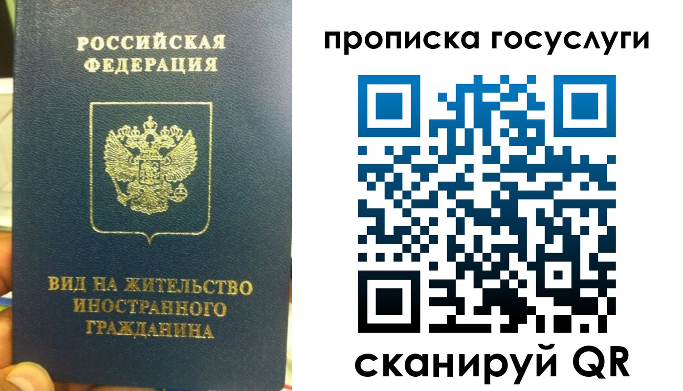 временная регистрация надежно в Змеиногорске