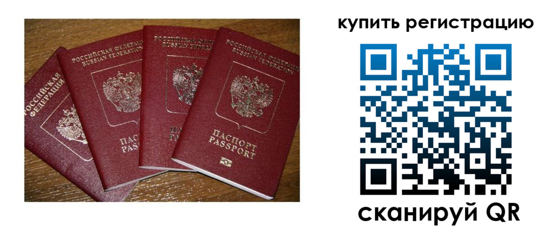 временная прописка в Змеиногорске