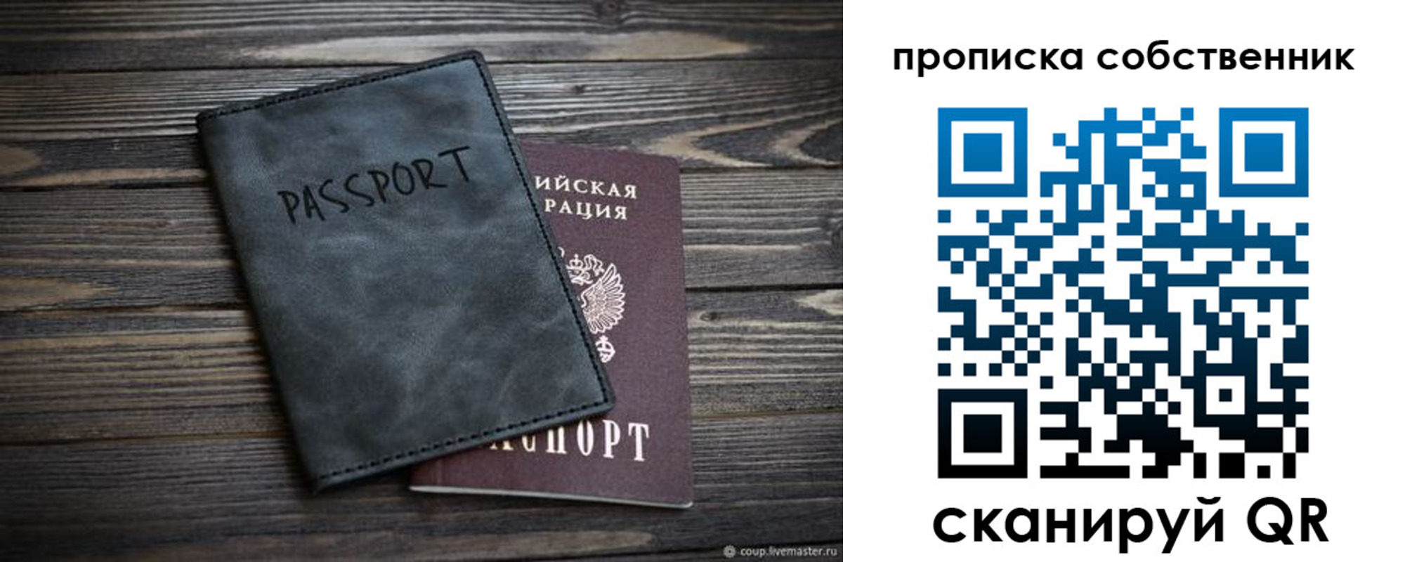 временная регистрация поиск в Змеиногорске