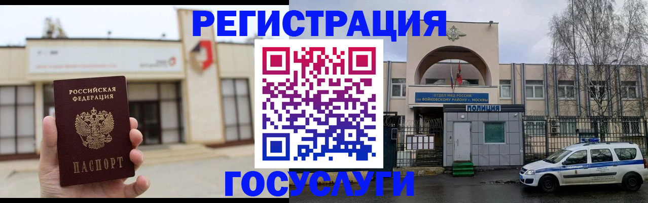 прописка ребенка в Змеиногорске