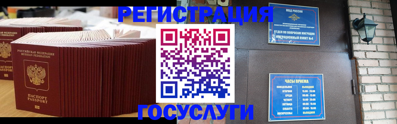 прописка для кредита в Змеиногорске